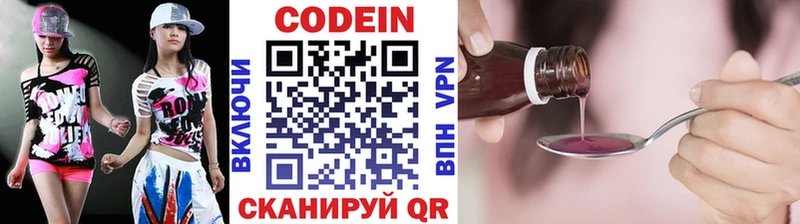 Кодеин напиток Lean (лин)  Старый Оскол 