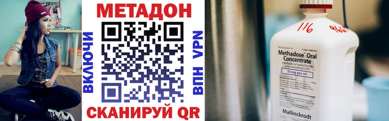 Метадон methadone  Старый Оскол 